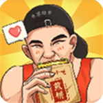 我的煎饼摊无广告畅玩经营模拟v1.6.0 最新版