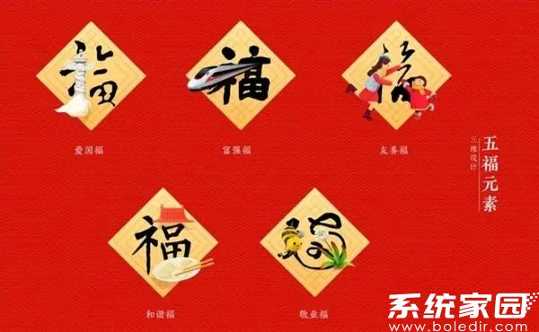 支付宝五福活动操作界面示意图