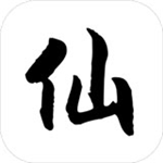 仙道永恒之塔修真世界畅玩v1.9 免费版