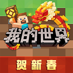 我的世界国际版2024全新升级v1.20.70 无限钻石版