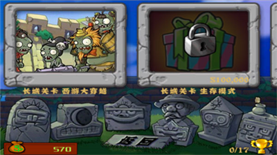 u690du7269u5927u6218u50f5u5c38u897fu6e38u7248u5b89u88c5u624bu673au7248