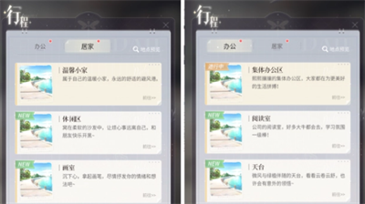 杜拉拉升职记精粹商城位置与功能攻略