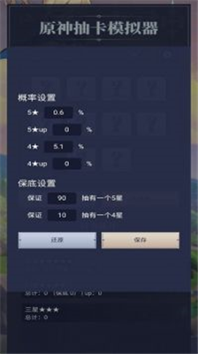 u539fu795eu62bdu5361u6a21u62dfu5668