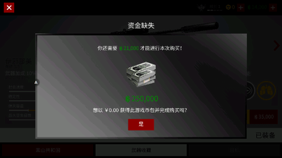 u4ee3u53f747u72d9u51fbu65e0u9650u91d1u5e01u4e2du6587u7248