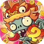 植物大战僵尸2国际服全解锁畅玩版v3.3.1 全植物满级版