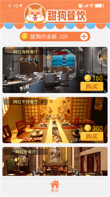 u751cu72d7u6a21u62dfu5668u514du5e7fu544au7248u672c