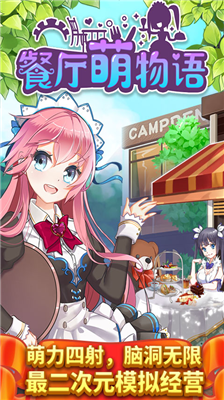 u9910u5385u840cu7269u8bedu514du8d39u7248u5185u7f6eu4feeu6539u5668u7248