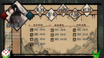 金庸群侠传X主角内功选择指南