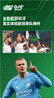 fifau8db3u7403u4e16u754cu6700u65b0u7248