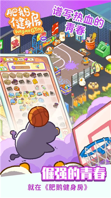 u80a5u9e45u5065u8eabu623fu514du8d39u7248