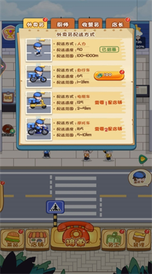 u9001u5916u5356u6a21u62dfu5668u65e0u5e7fu544au7248