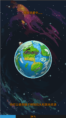 生态系统模拟界面