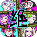绝望监牢全角色解锁内置菜单v1.0 全角色版