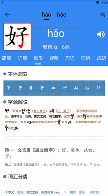 u8c61u5f62u5b57u5178u6b63u7248u4e0bu8f7du624bu673au7248