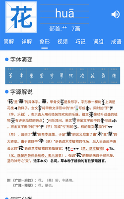u8c61u5f62u5b57u5178u4e0bu8f7duff0cu8c61u5f62u5b57u5178u5b89u5353u7248u4e0bu8f7d
