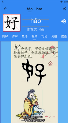 u8c61u5f62u5b57u5178u5b89u5353u624bu673au7248