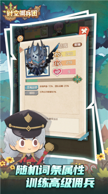 u65f6u7a7au4f63u5175u56e2u6700u65b0u7248