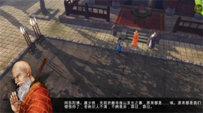 侠客风云传邪派少林寺鸣笛全攻略