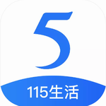 115生活个人云数据管理必备工具