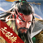 三国战争手游特权畅玩版v24.2 无限元宝版