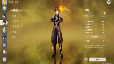 原神钟离获取方法全解析