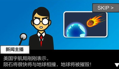 u5730u7403u6bc1u706du524d60u79d2u4e2du6587u7248u4e0bu8f7d