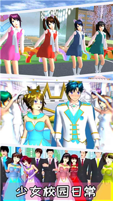 u6a31u82b1u6821u56edu6a21u62dfu5668u6700u65b0u7248u514du8d39u89e3u9501u5168u90e8u8863u670du7248