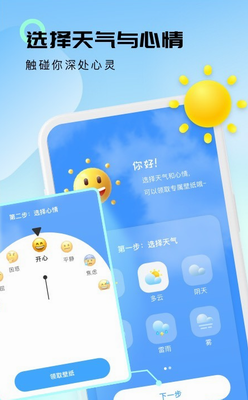 天气预警界面
