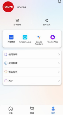 睿米设备交互界面