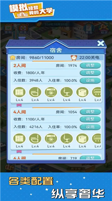 u6211u7684u5927u5b66u514du8d39u7248