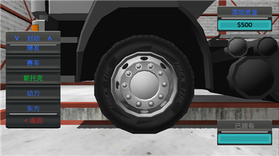 u5927u5361u8f66u6a21u62dfu5668u65e0u9650u91d1u5e01u514du8d39u7248