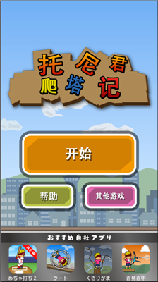 u6258u5c3cu541bu722cu5854u8bb0u514du8d39u7248