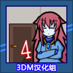 被迫监禁体质4幽灵少女密室逃脱v1.02 无限提示版