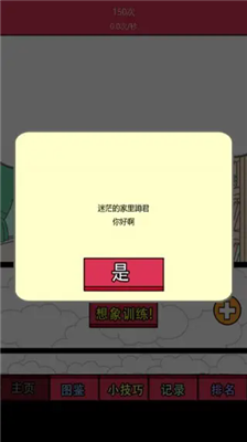 u6211u624du4e0du662fu5bb6u91ccu8e72u5185u7f6eu83dcu5355u7248
