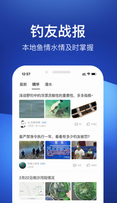 社群互动界面