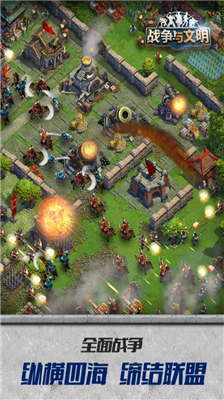 u6218u4e89u4e0eu6587u660eu514du8d39u7248u514du767bu5f55u7248