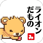 狮子王全汉化动作冒险手游v1.3 无限金币版