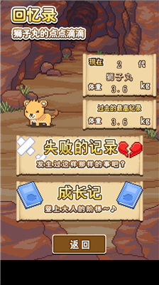 u72eeu5b50u738bu65e0u9650u4f53u529bu7248