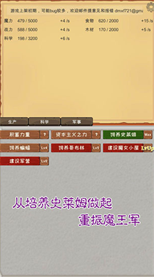 u9b54u738bu5f52u6765u65e0u9650u8d44u6e90u514du8d39u7248
