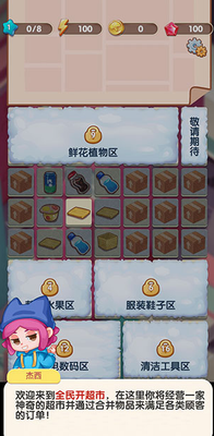 u5168u6c11u5f00u8d85u5e02u5185u7f6eu4feeu6539u5668u514du8d39u7248