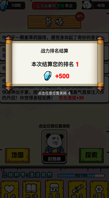 u5927u4ed9u4e0du597du60f9u65e0u9650u91d1u5e01u7248