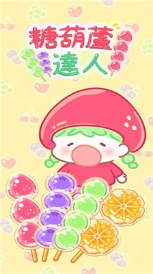 u7cd6u846bu82a6u8fbeu4ebau6e38u620fu514du8d39u7248