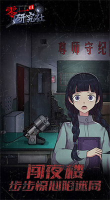 u96f6u4e00u7814u7a76u793eu514du8d39u72482024u6700u65b0u7248