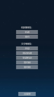 u592au7a7au65c5u7a0bu6a21u62dfu5668u5185u8d2du7248