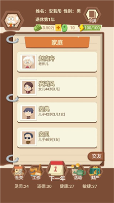 u9000u4f11u751fu6d3bu6a21u62dfu5668u514du8d39u7248