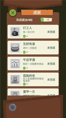 u9000u4f11u751fu6d3bu6a21u62dfu5668u6298u76f8u601du7248