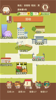 u9000u4f11u751fu6d3bu6a21u62dfu5668u5185u7f6eu83dcu5355u7248