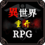 异世人生无限属性轮回之旅