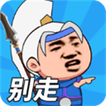 一起来打架内置功能畅玩版v1.0.0 无敌版