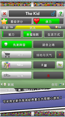 u65b0u661fu8db3u7403u514du8d39u7248